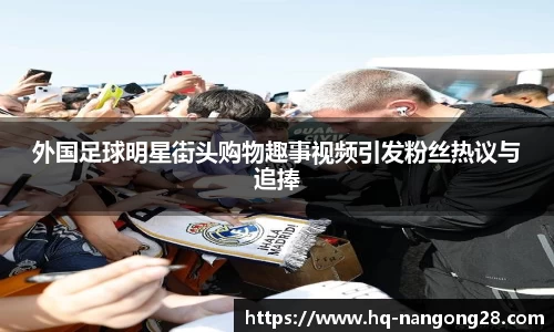 南宫28相信品牌力量